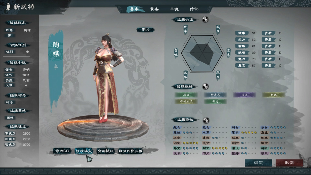 英雄立志传:三国志插图12