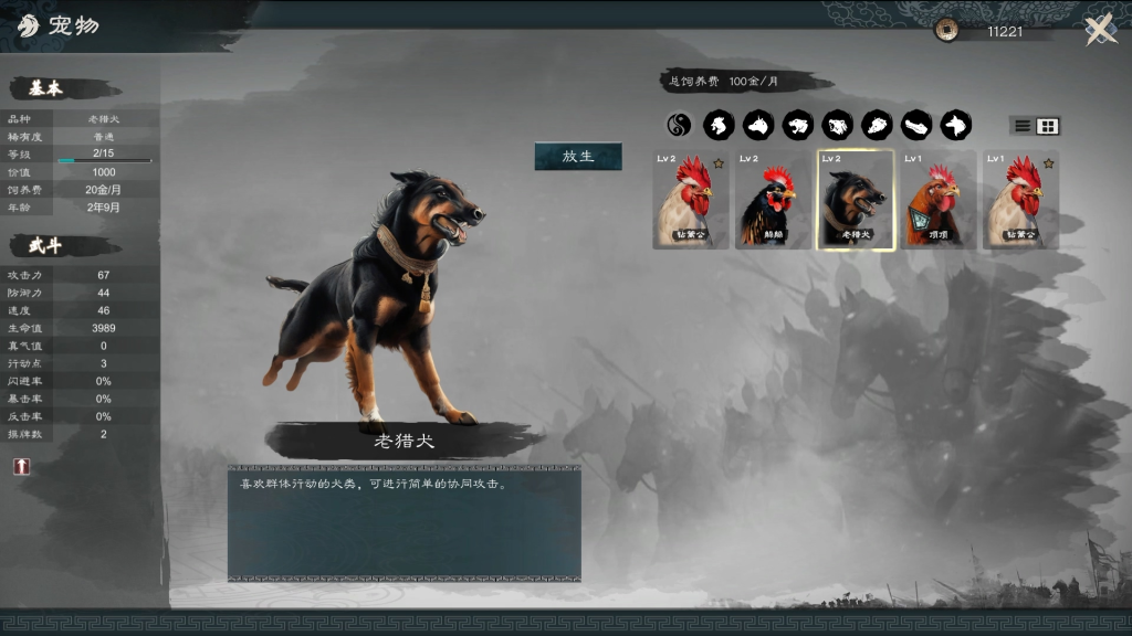 英雄立志传:三国志插图10