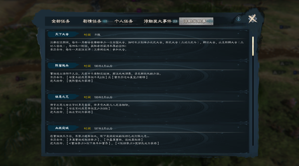 英雄立志传:三国志插图6