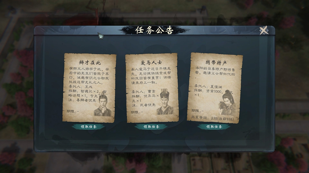 英雄立志传:三国志插图8